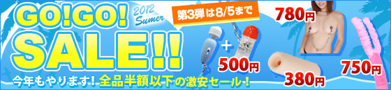 「GO！GO！SALE」