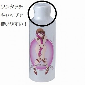 ペペローション145ml