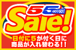 「GO(5)！GO(5)！SALE」