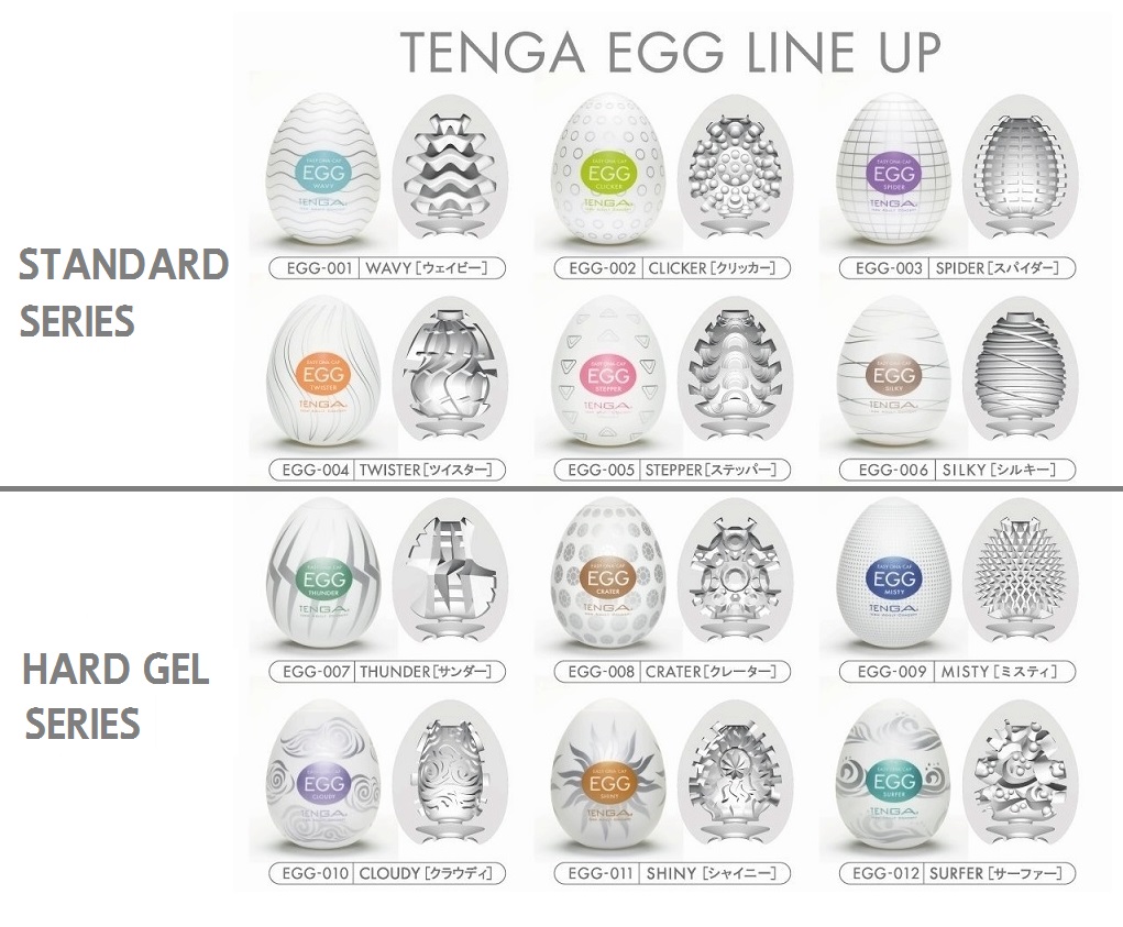 TENGA EGG ラインナップ