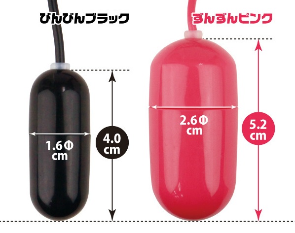 びんびんブラックとずんずんピンク ローター比較