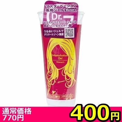 【春の新性活応援ＳＡＬＥ】ドクタージー　女性用　１００ｇ