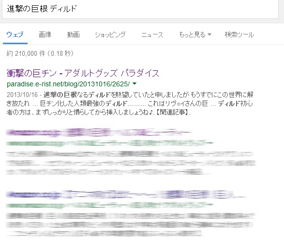 google検索結果