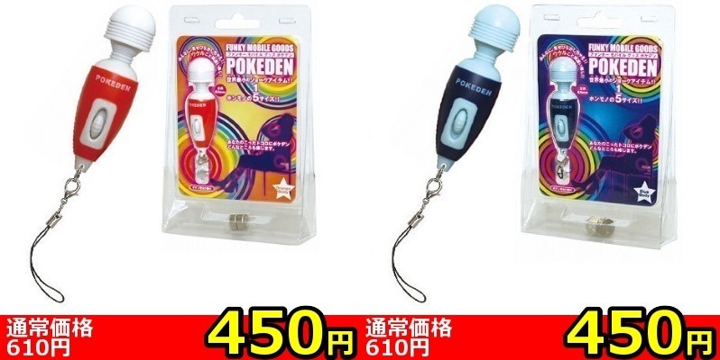 ファンキーモバイルグッズPOKEDEN