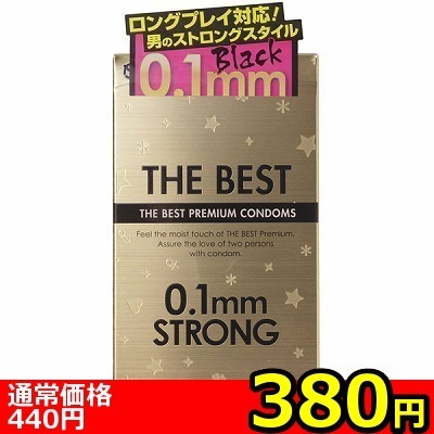 ザ・ベスト ストロング【380円】