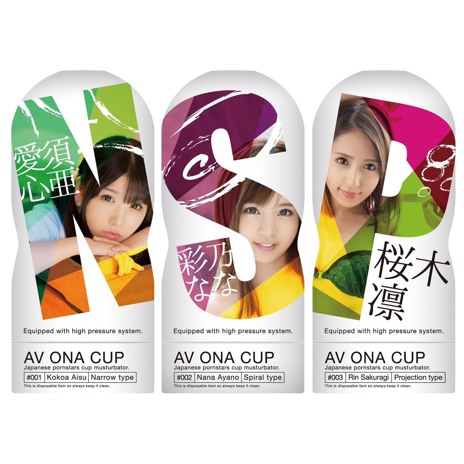 AV ONA CUP 全3種