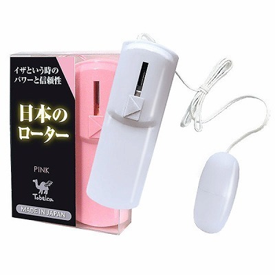 日本のローター　ホワイト