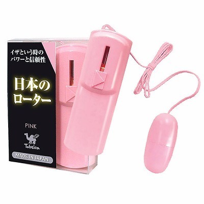 日本のローター　ピンク