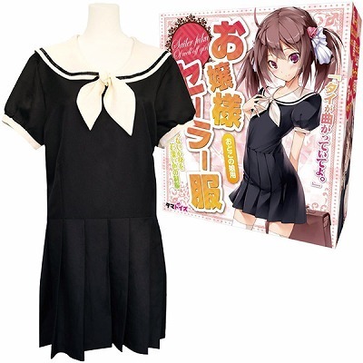 お嬢様セーラー服　おとこの娘用