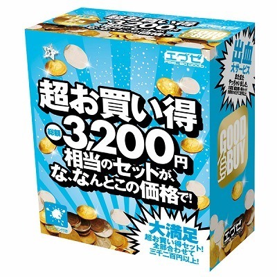 超お買い得総額３２００円相当のセットが、な、なんとこの価格で！