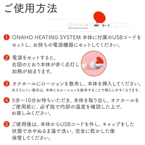 ONAHO HEATING SYSTEM USB2.0