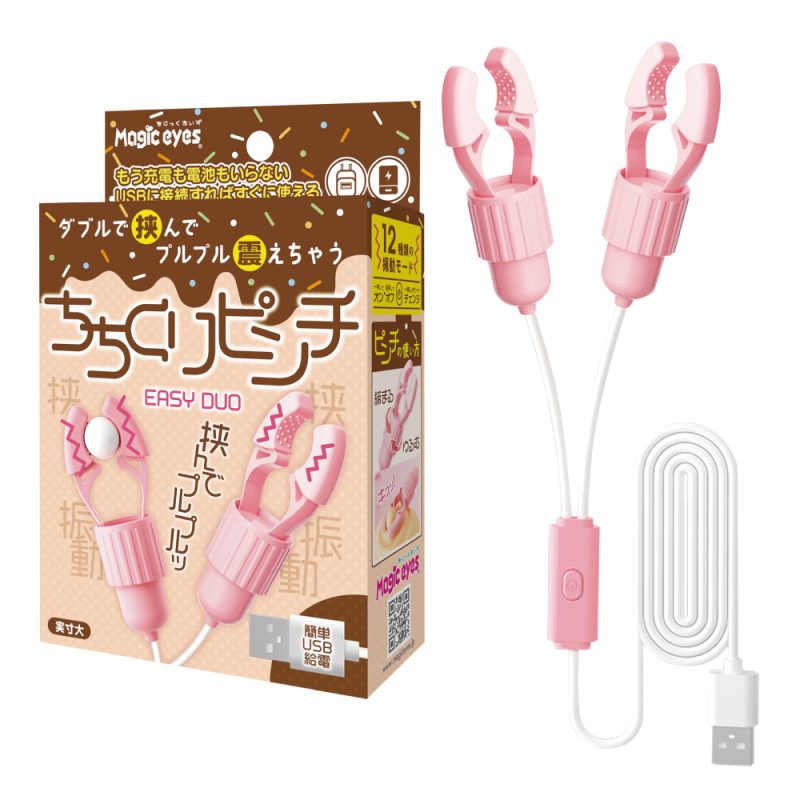 ちちくりピンチ　ＥＡＳＹ　ＤＵＯ