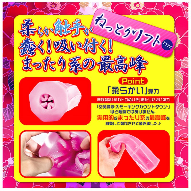 Alternative view of くノ一淫法　触手裏剣　（ねっとりソフト）