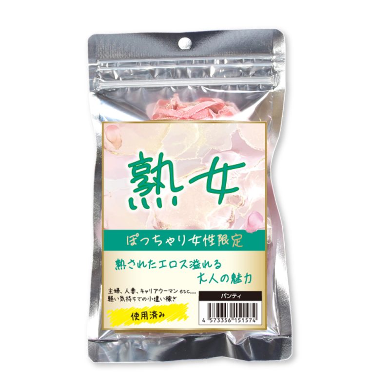 熟女　ぽっちゃり女性限定パンティー