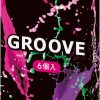 ＧＲＯＯＶＥ（グルーヴ）　６個入り