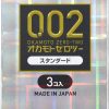 オカモトゼロツー　うすさ均一０．０２　（３個入り）