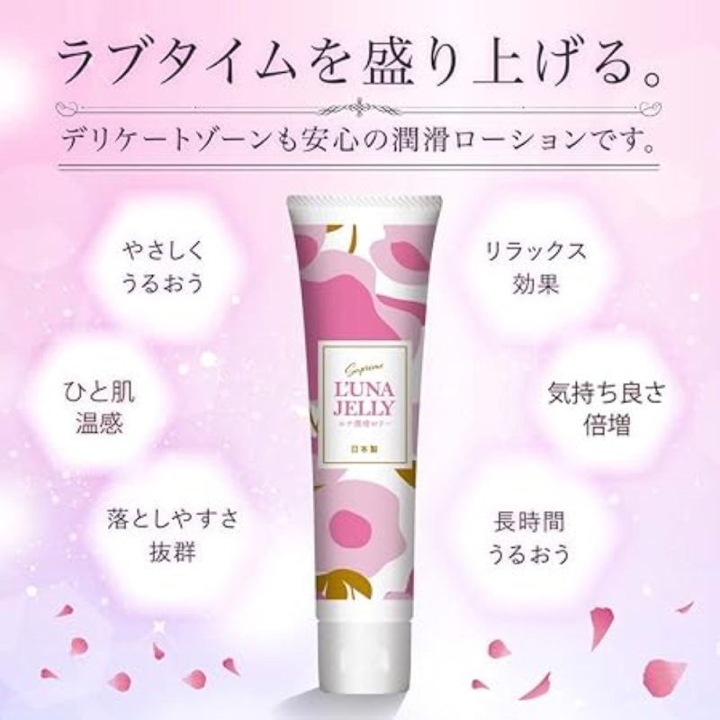 Alternative view of ルナ潤滑ゼリー　６５ｇ
