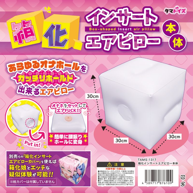 Alternative view of 箱化インサートエアピロー本体