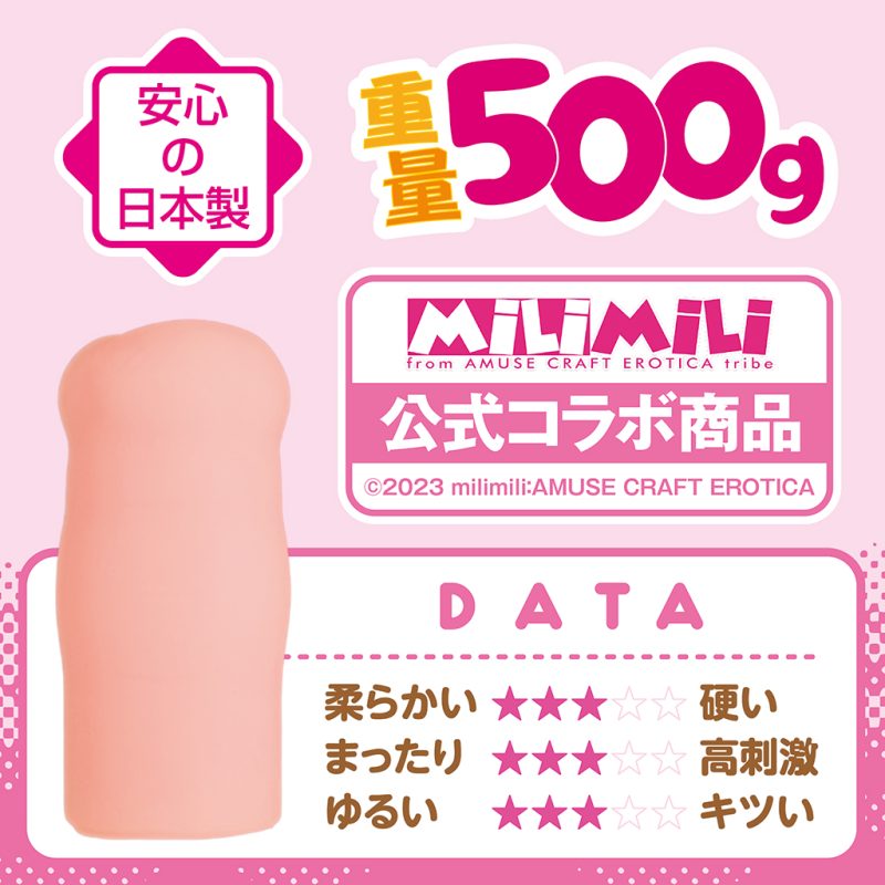 Alternative view of 巨乳オナホ妖怪と田舎ライフもＨも満喫生活　ＴＨＥ　ＨＯＬＥ