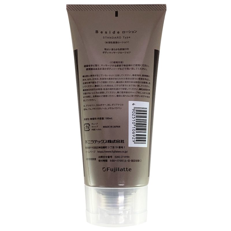 Alternative view of Ｂｅｓｉｄｅローション　（スタンダード）　１８０ｍｌ