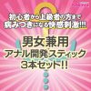 アナル解錠スティック　（スモーク）