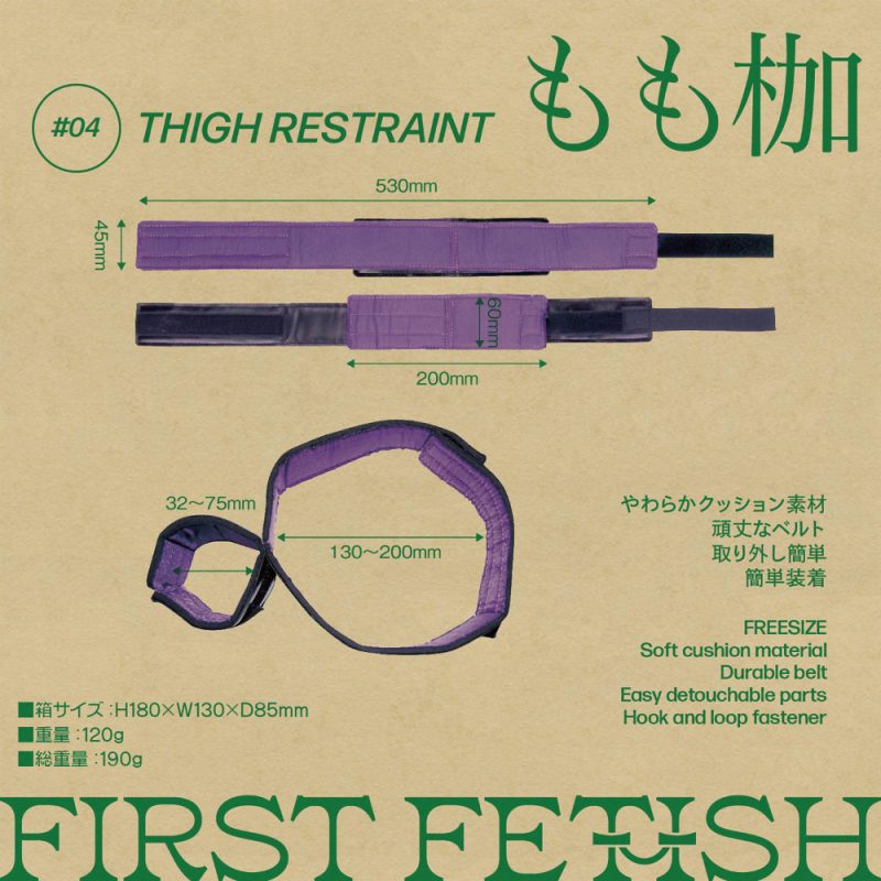 Alternative view of ファーストフェティッシュ　０４　（もも枷）