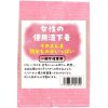 女性の使用済み下着　そのまんま熟女ものがいっぱい