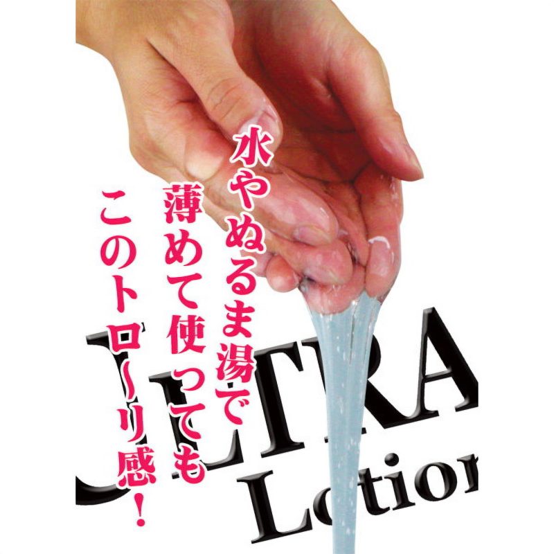 Alternative view of ウルトラローション　３６５ｍｌ　ピンク