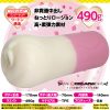 ふわにゅるバニー