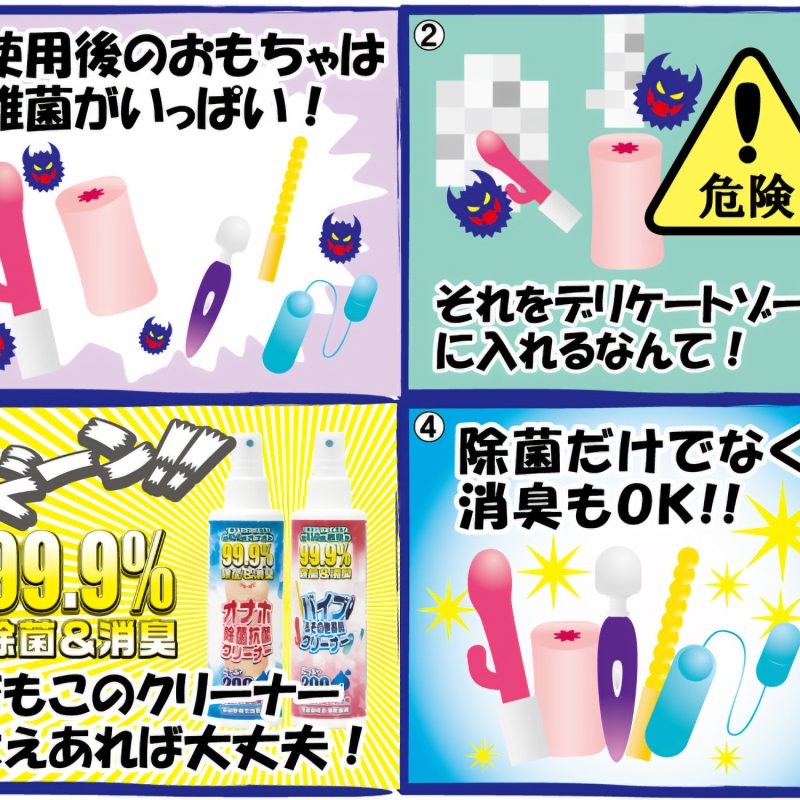 Alternative view of オナホ除菌抗菌クリーナー　２００ｍｌ