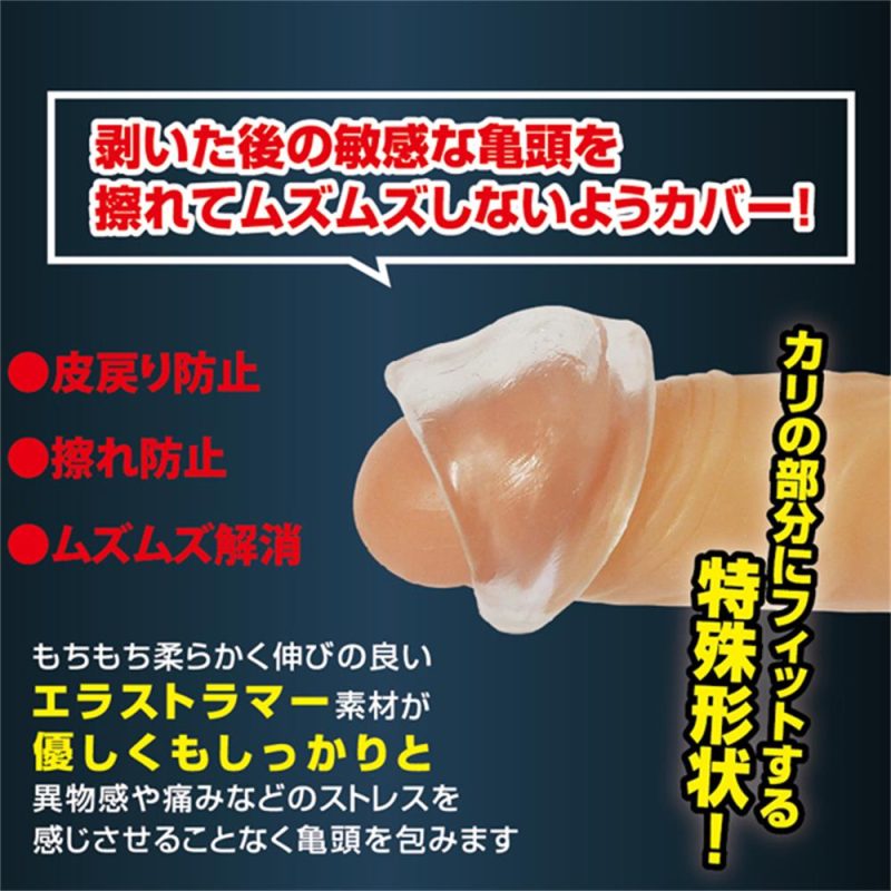 Alternative view of 包茎矯正リング　プロテクトＫ