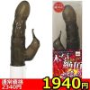 【１９４０円★数量限定】マジイキラブマシーン＜お一人様１点限り＞