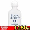 【１１８０円★数量限定】ＢＬＡＮＣ　ＳＥＣＲＥＴＥ　（ブラン　シークレット）　リッチシリコン＜お一人様１点限り＞