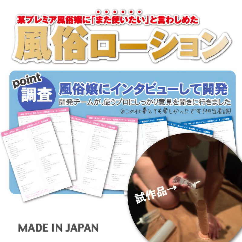 Alternative view of 風俗ローション　（さらっと低粘度　１５０ｍｌ）