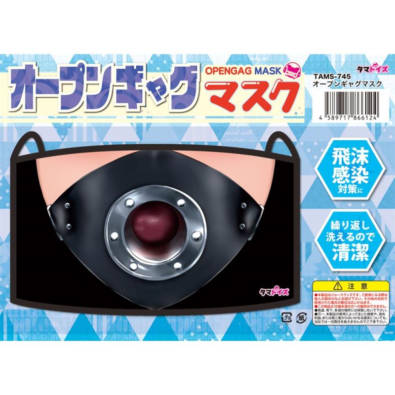 オープンギャグマスク