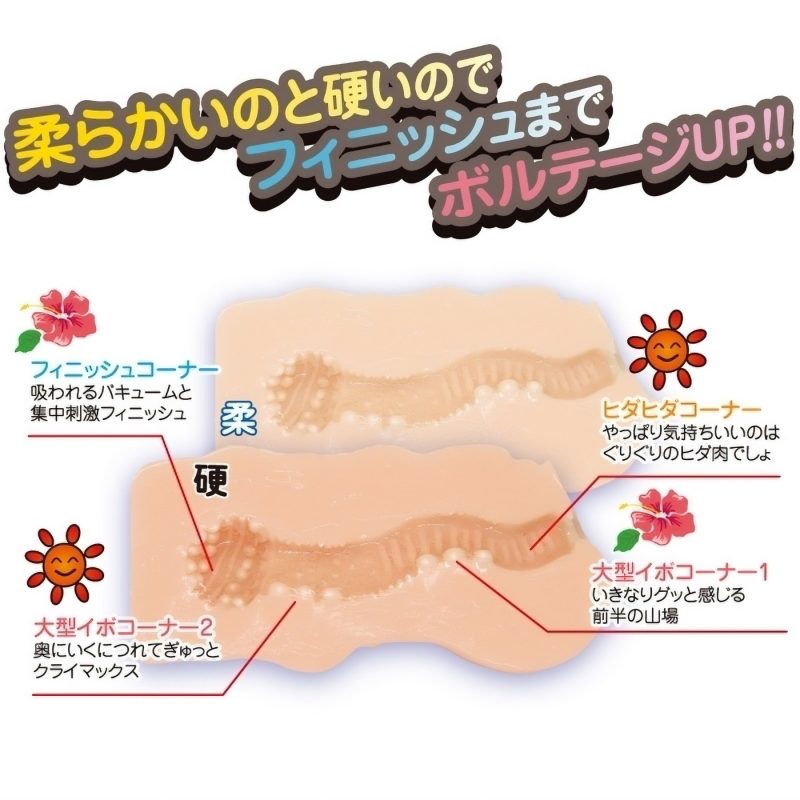 Alternative view of 常夏天国　バニラちゃん