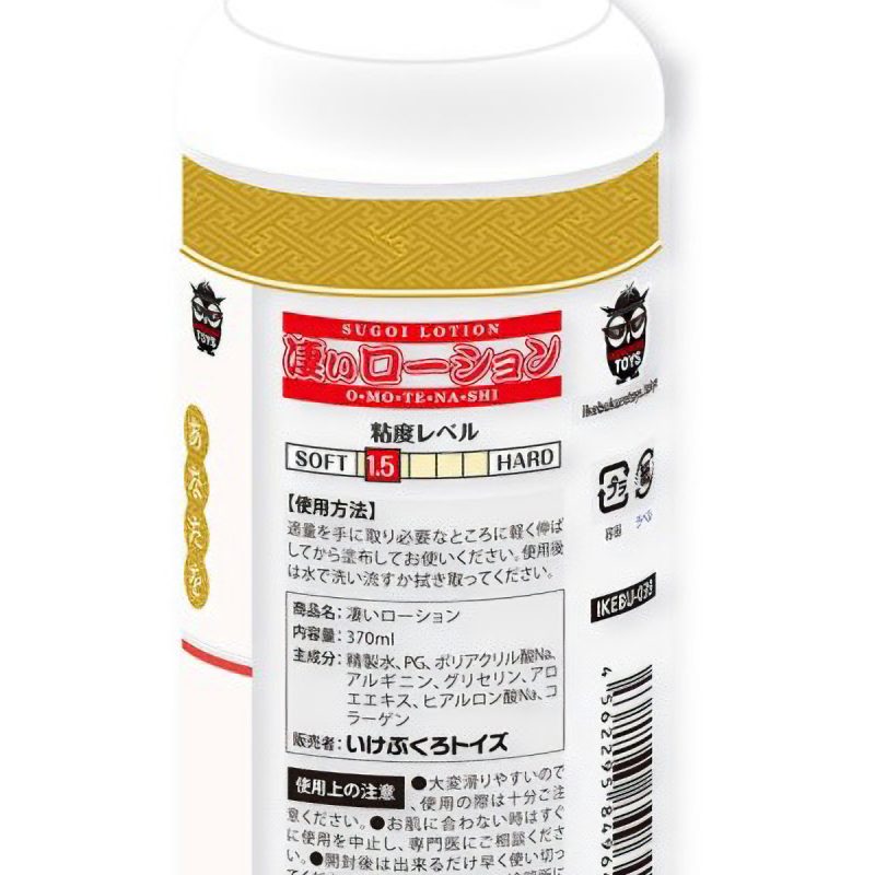 Alternative view of 凄いローション　３７０ｍｌ