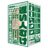 遅い人むけ　エクササイズ