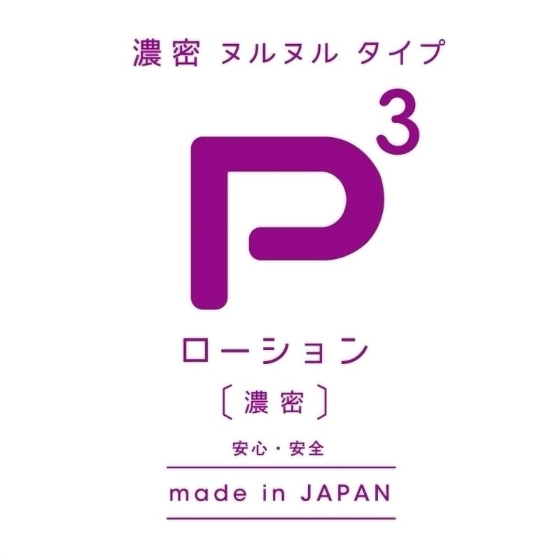 Alternative view of Ｐ３ローション　濃密　（１５０ｍｌ）