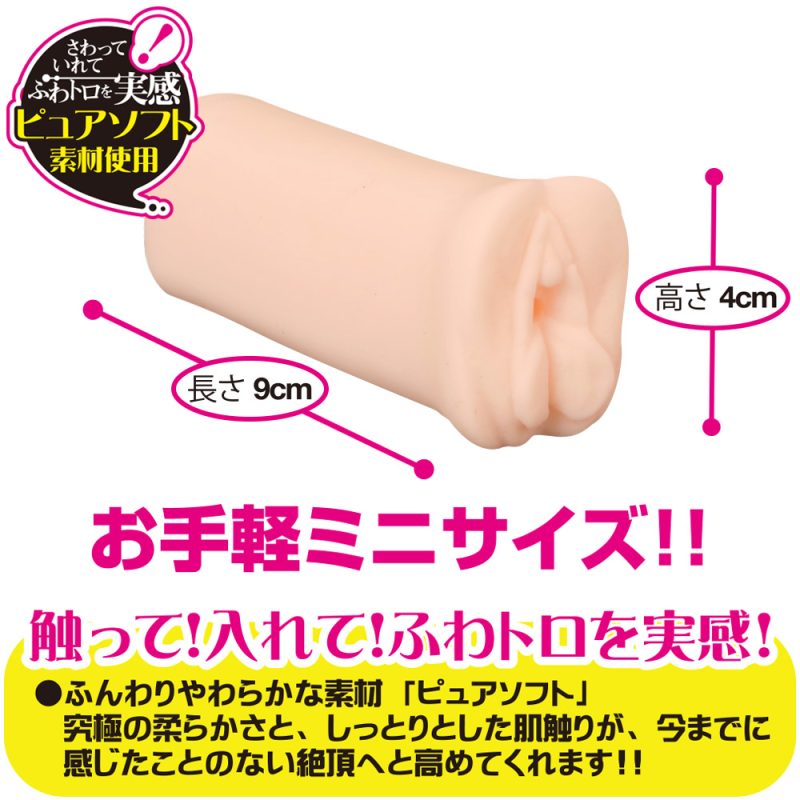 Alternative view of ふわトロめいき　ミニ　（非貫通）